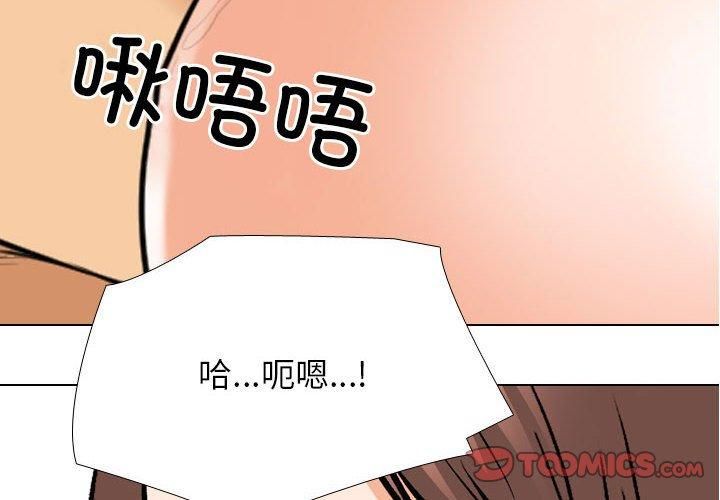 《同事换换爱》漫画 第188話