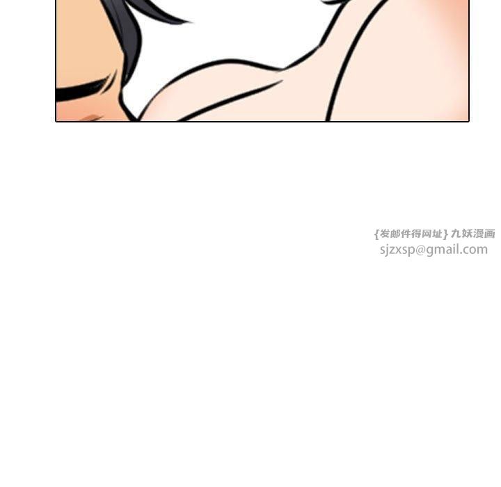 《同事换换爱》漫画 第188話