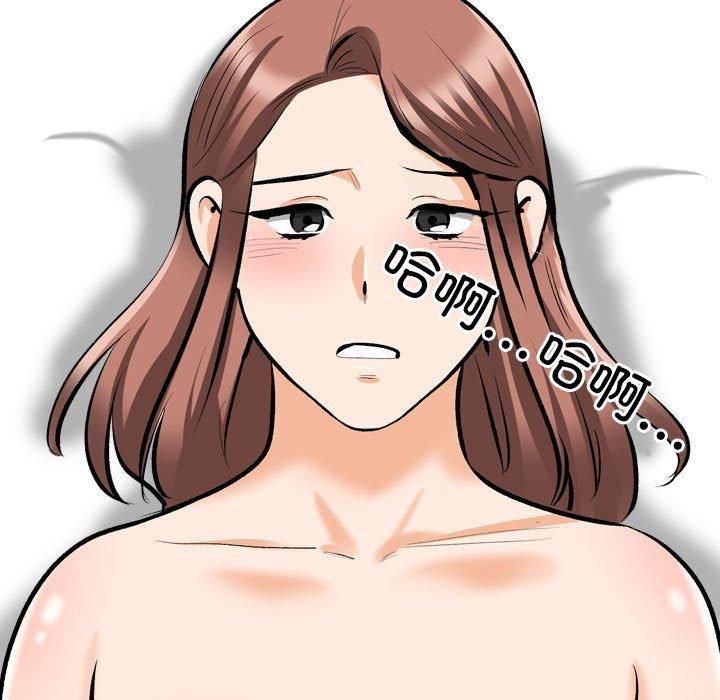 《同事换换爱》漫画 第188話