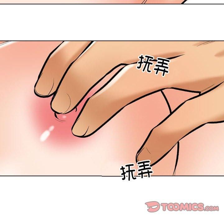 《同事换换爱》漫画 第188話