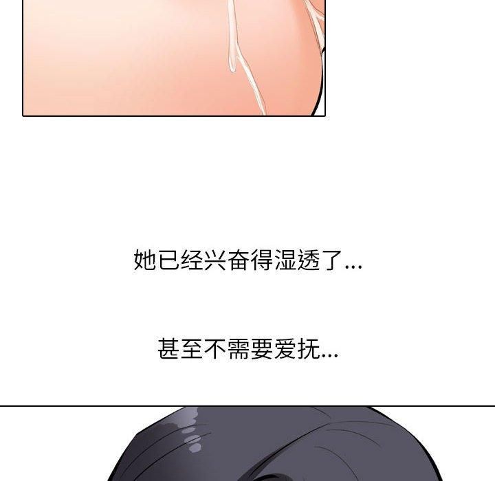 《同事换换爱》漫画 第188話