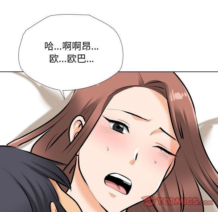 《同事换换爱》漫画 第188話