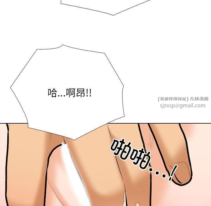 《同事换换爱》漫画 第188話