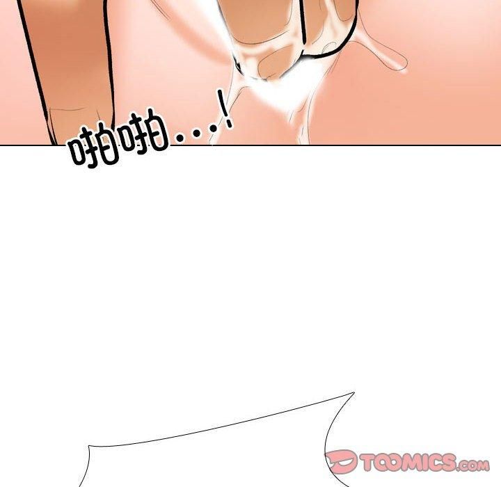 《同事换换爱》漫画 第188話