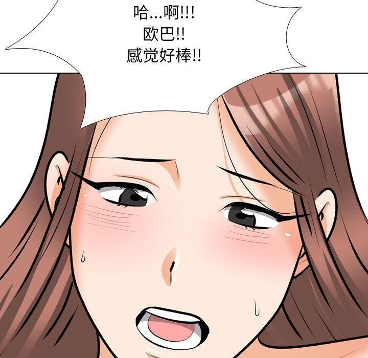 《同事换换爱》漫画 第188話