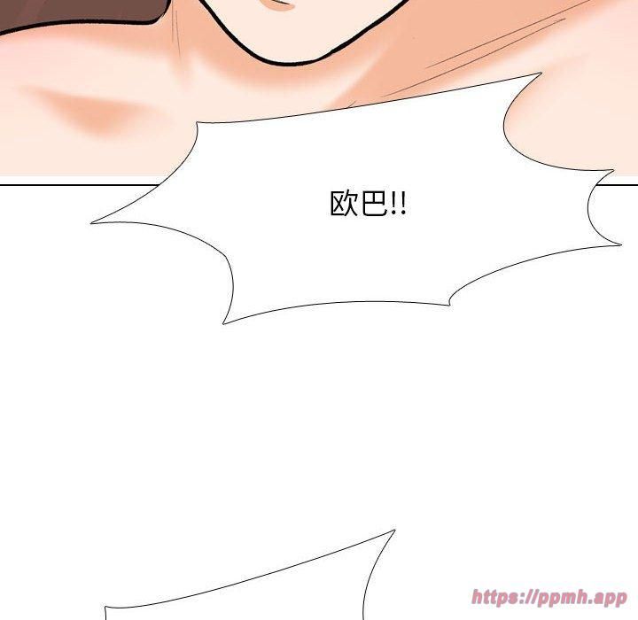 《同事换换爱》漫画 第188話