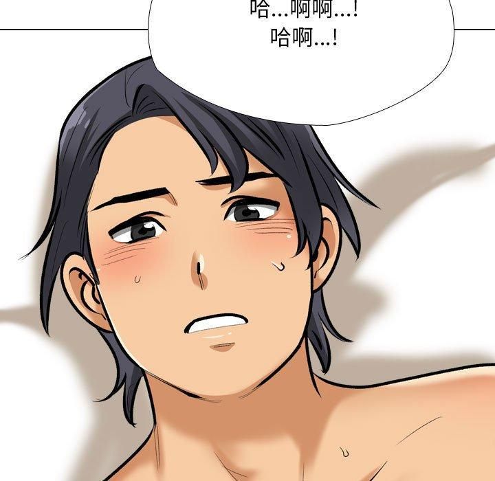 《同事换换爱》漫画 第188話