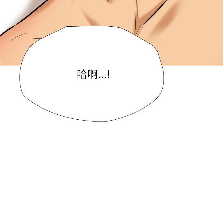 《同事换换爱》漫画 第188話