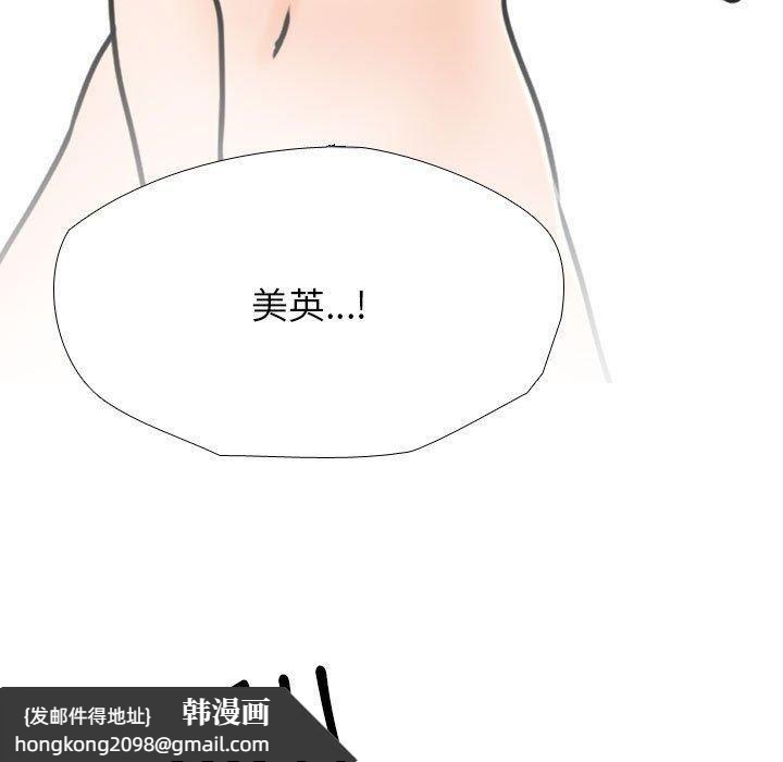 《同事换换爱》漫画 第188話