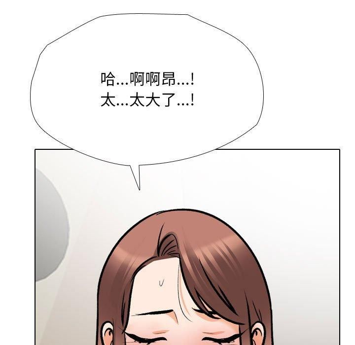 《同事换换爱》漫画 第188話