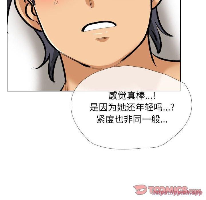 《同事换换爱》漫画 第188話