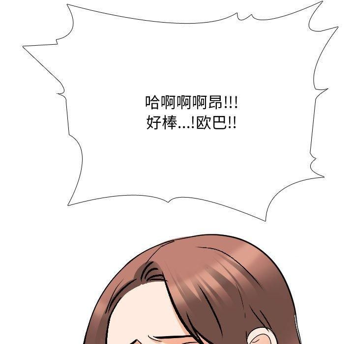 《同事换换爱》漫画 第188話
