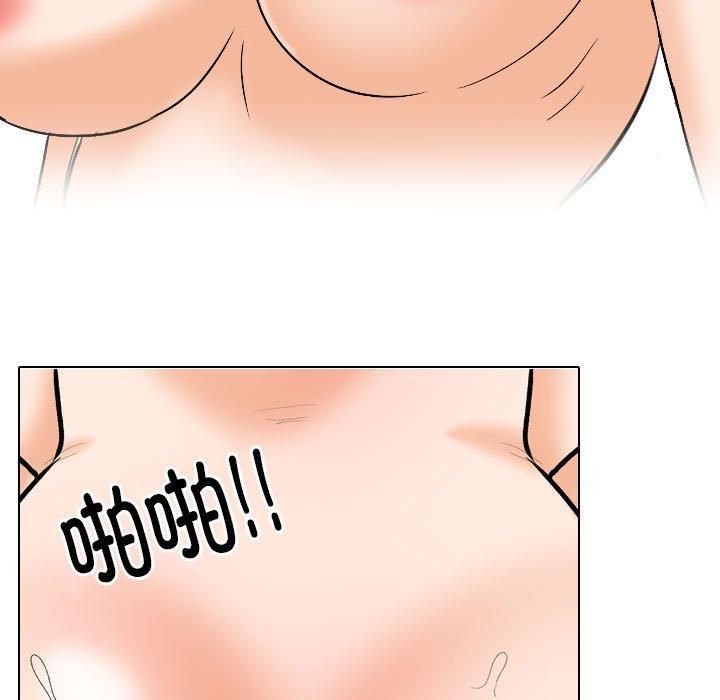 《同事换换爱》漫画 第188話
