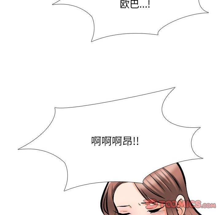《同事换换爱》漫画 第188話