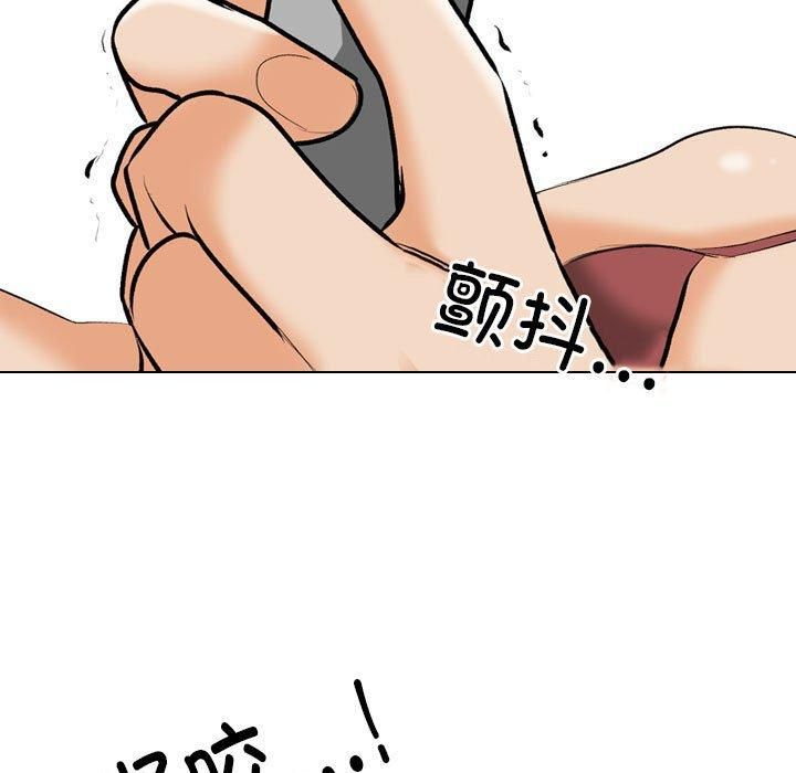 《同事换换爱》漫画 第188話