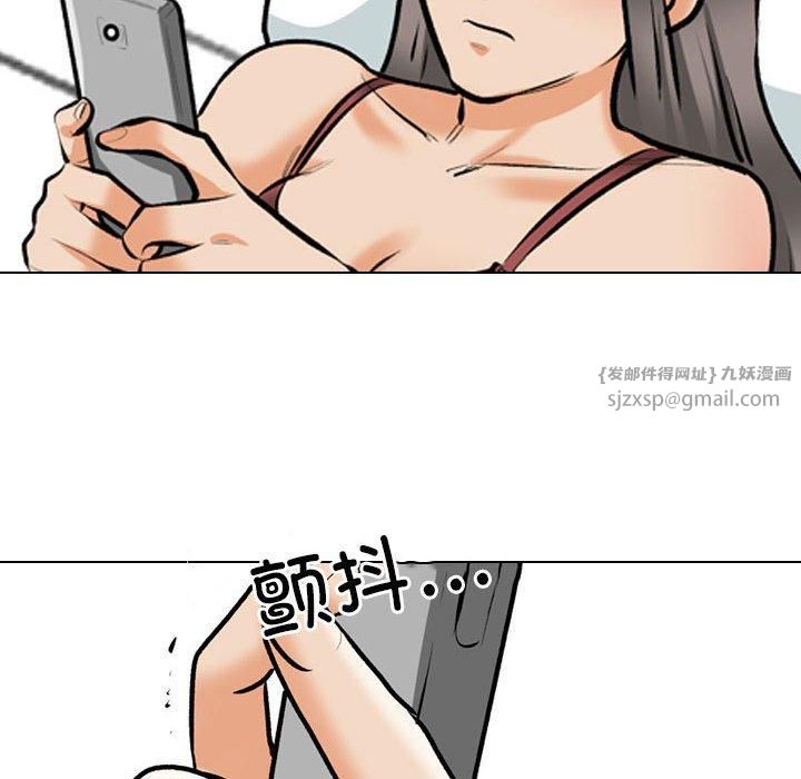 《同事换换爱》漫画 第188話