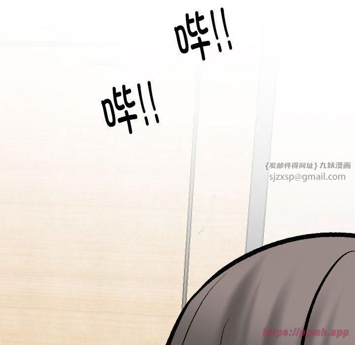 《同事换换爱》漫画 第188話