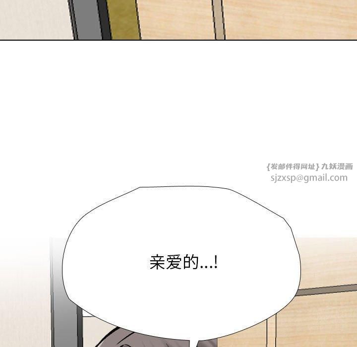 《同事换换爱》漫画 第188話