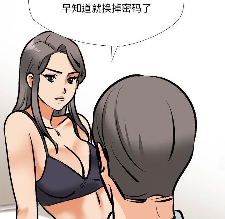 《同事换换爱》漫画 第188話