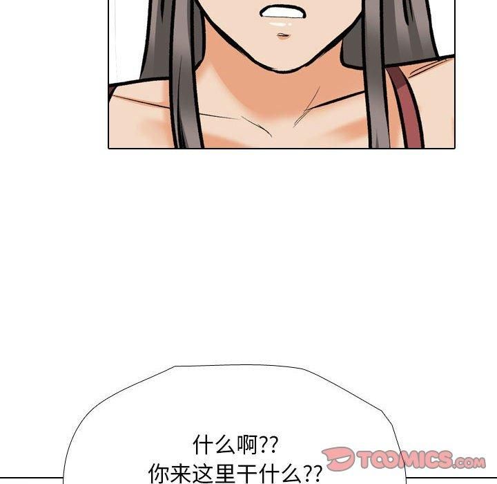 《同事换换爱》漫画 第188話