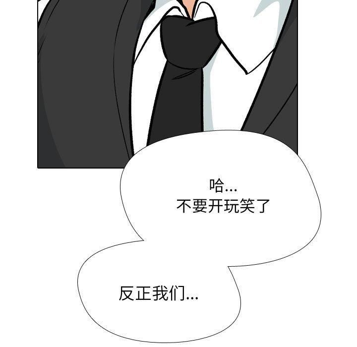 《同事换换爱》漫画 第189話