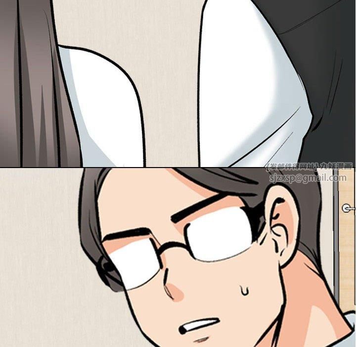 《同事换换爱》漫画 第189話