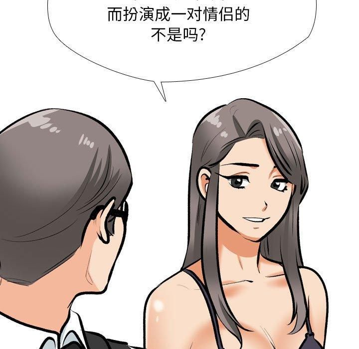 《同事换换爱》漫画 第189話