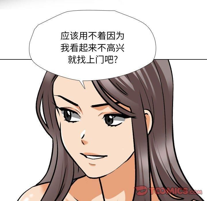 《同事换换爱》漫画 第189話