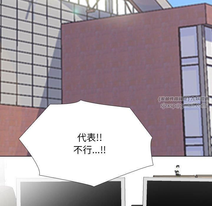 《同事换换爱》漫画 第189話