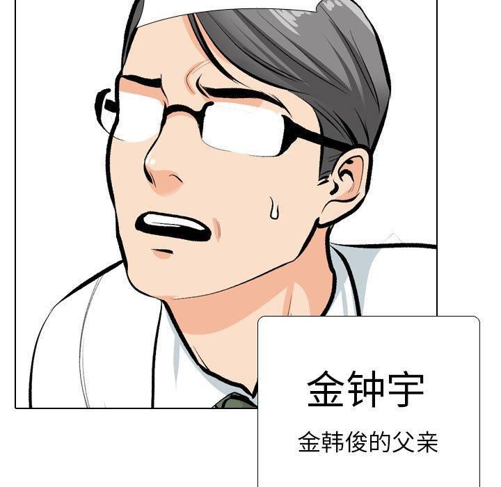 《同事换换爱》漫画 第189話