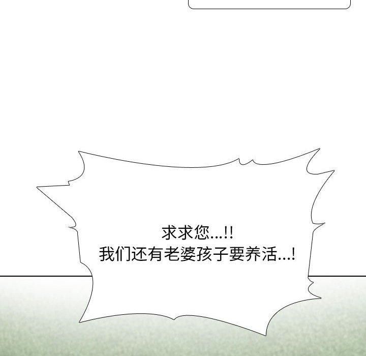 《同事换换爱》漫画 第189話
