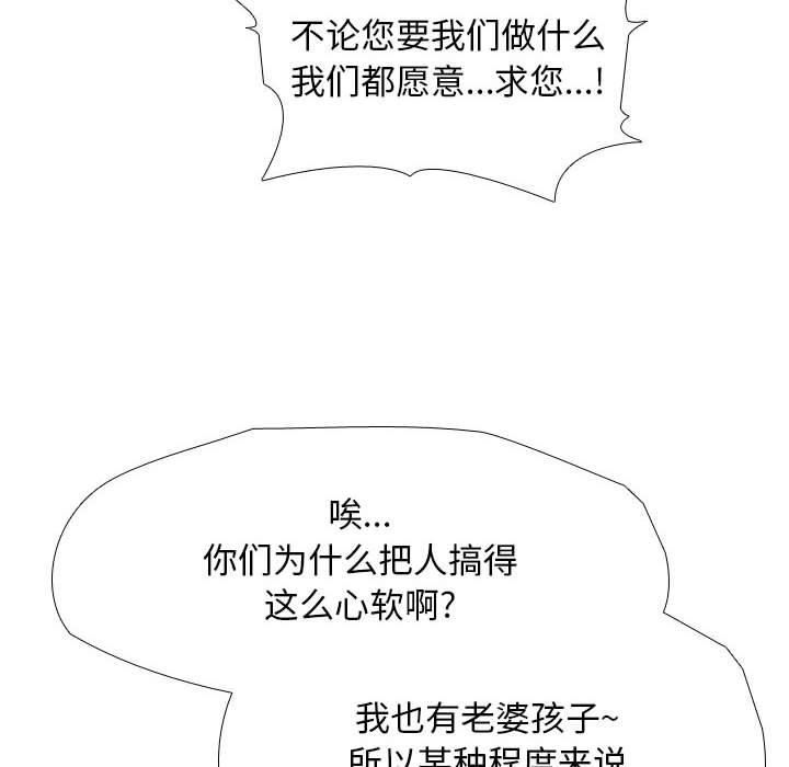 《同事换换爱》漫画 第189話