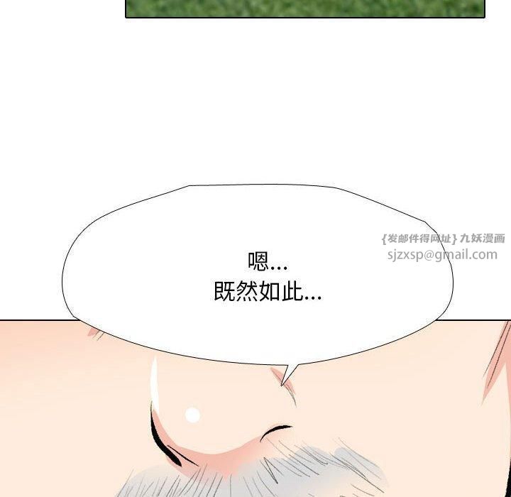 《同事换换爱》漫画 第189話