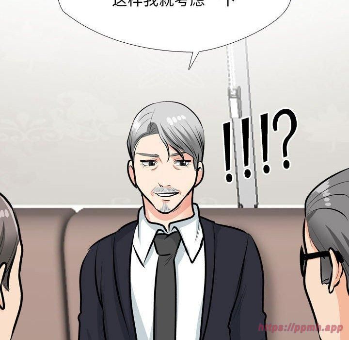 《同事换换爱》漫画 第189話