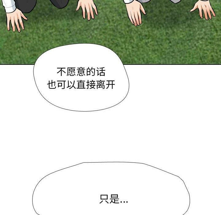 《同事换换爱》漫画 第189話