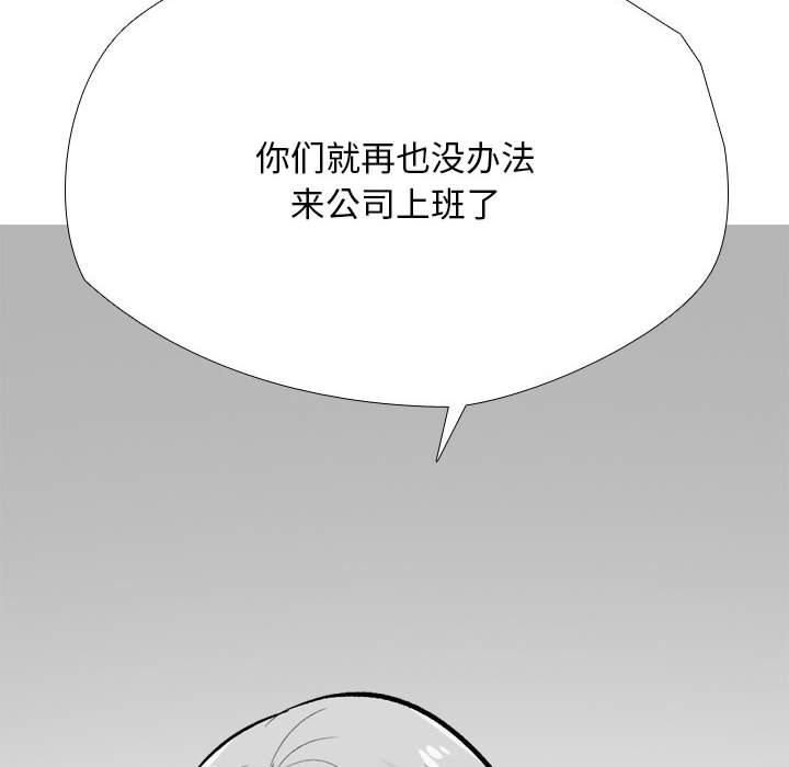 《同事换换爱》漫画 第189話