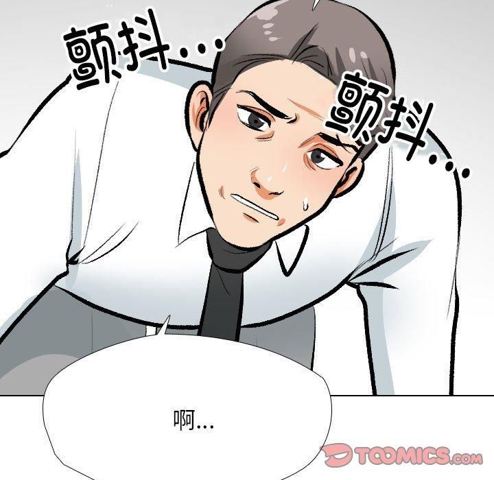 《同事换换爱》漫画 第189話