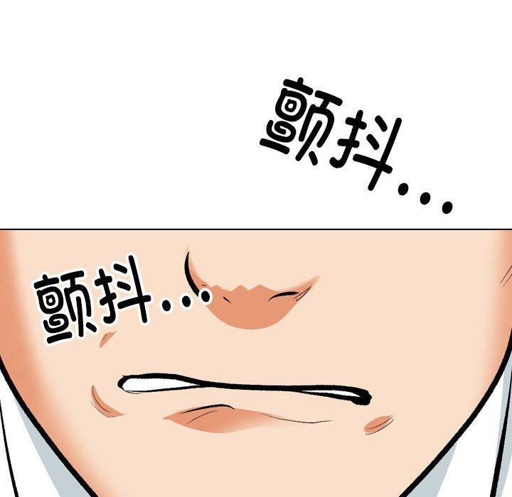 《同事换换爱》漫画 第189話
