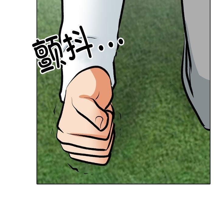 《同事换换爱》漫画 第189話