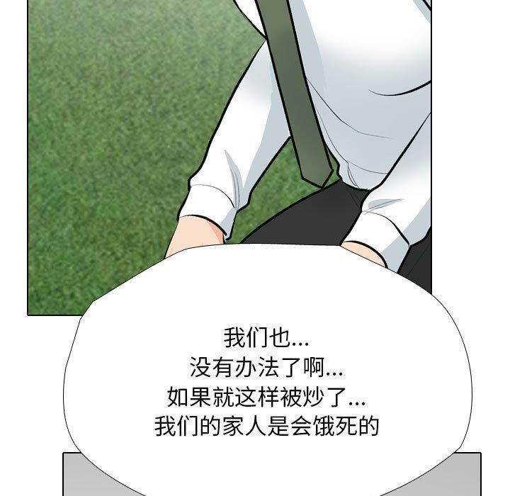 《同事换换爱》漫画 第189話