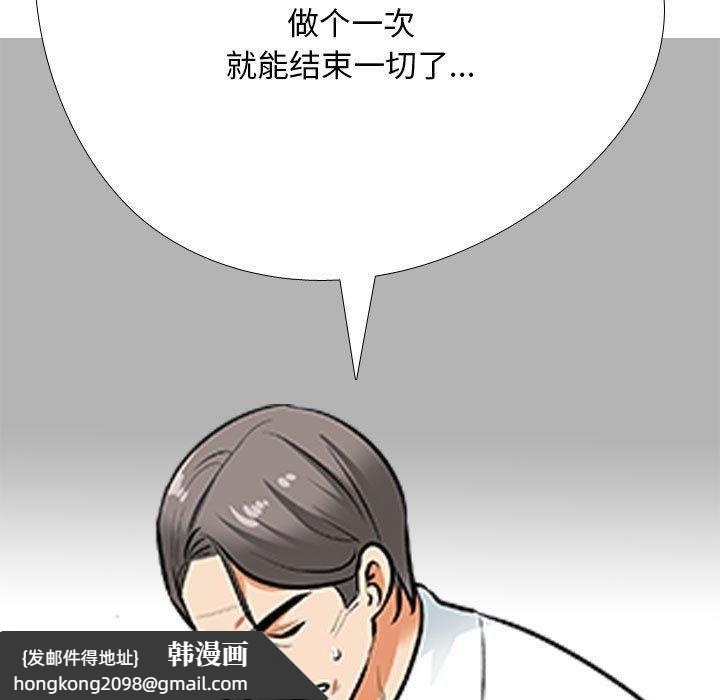 《同事换换爱》漫画 第189話