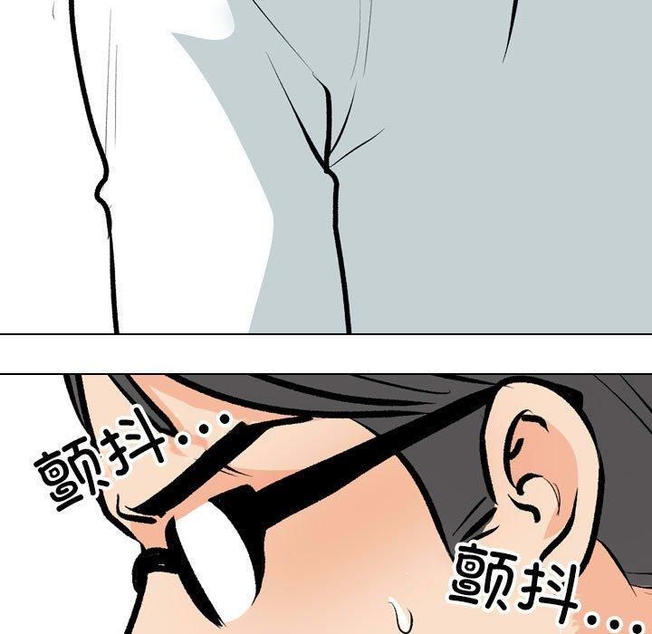 《同事换换爱》漫画 第189話