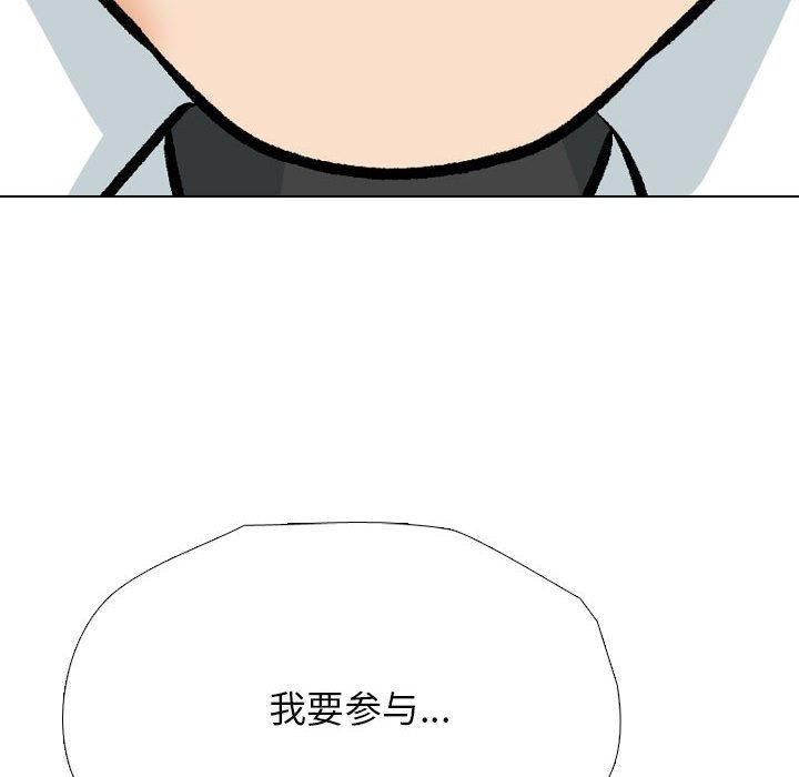 《同事换换爱》漫画 第189話