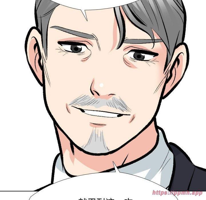 《同事换换爱》漫画 第189話