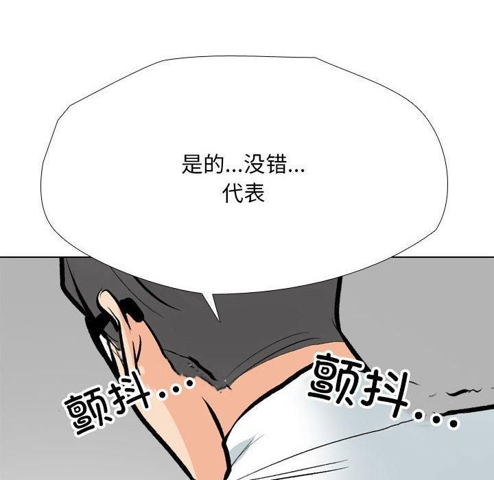 《同事换换爱》漫画 第189話