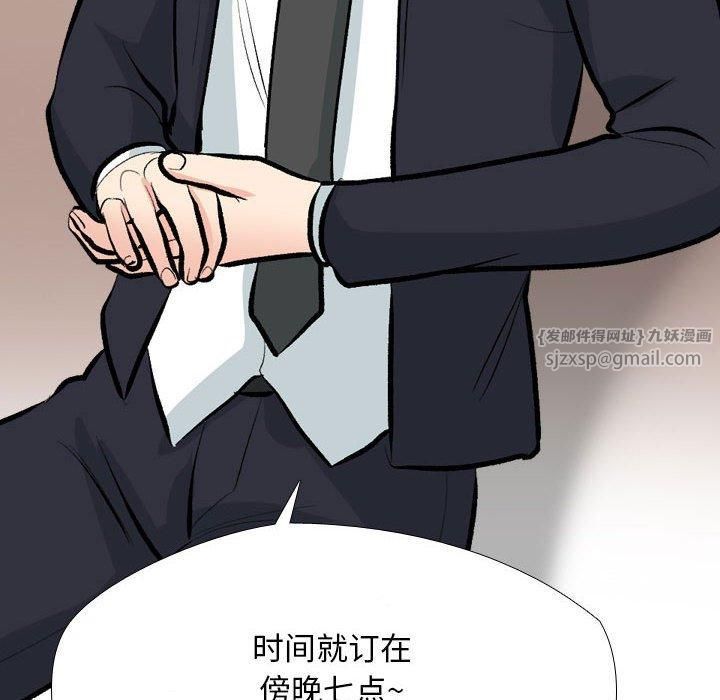 《同事换换爱》漫画 第189話