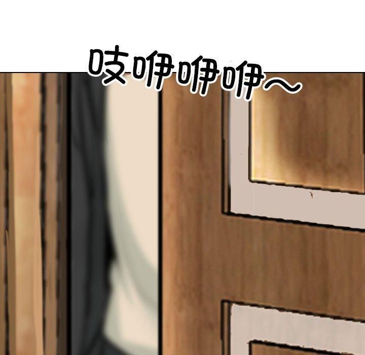 《同事换换爱》漫画 第189話