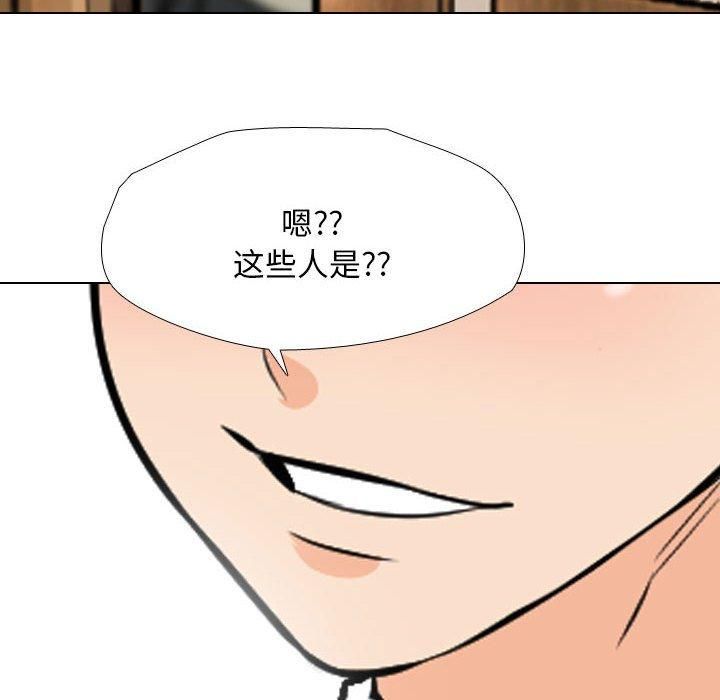 《同事换换爱》漫画 第189話