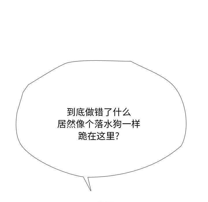 《同事换换爱》漫画 第189話