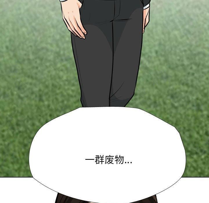 《同事换换爱》漫画 第189話